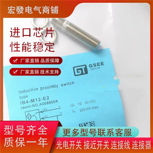 议价IB4-M12-E3/2M IB4-M12-E0 IB4-M12-E1 IB4-M12-E2传