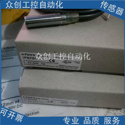 全新电感式接近开关IFS714 IFS716 IFS280  IFS263 IFS706