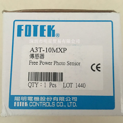 台湾阳明FOTEK A3T-10MXP IP67防水对射型光电开关正品原装