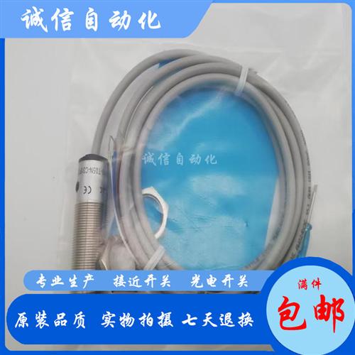 光电开关 FM18-T05N-C31P2R漫反射NPN型距离50CM可调节全新