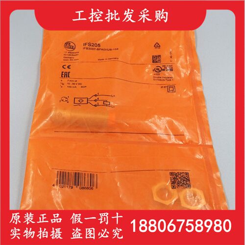 IFS205德国IFM易福门全新原装M12电感式接近开关感测器IFS205现货