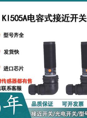 KI505A KI507A KI5052 KI503A KI5065KI5024电容式传感器