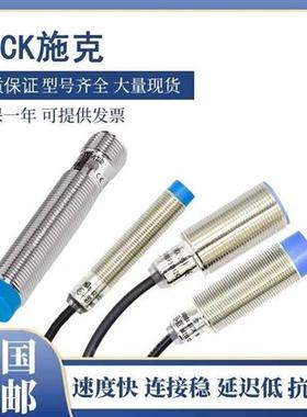 全新 对射式光电开关 VL18-4P3140V 订货号: 6035495传感器