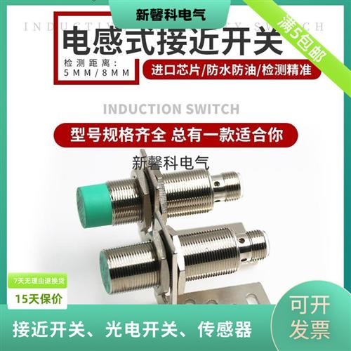 全新 电感式接近开关NXB2-8GM30-E2 NXN3-8GM25-E2-V3实拍