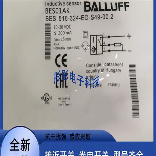 巴鲁夫BES01AK BES 516-324-EO-C-S49-00,2传感器