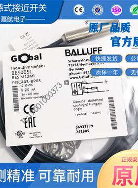 巴鲁夫电感式标准传感器 BES005J BES M12MI-POC40B-BP03接近开关