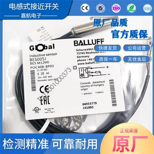 巴鲁夫电感式标准传感器 BES005J BES M12MI-POC40B-BP03接近开关