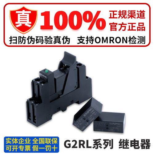 原装正品继电器G2RL-1 G5RL-1A-E G6RN-1-CN DC-5V-12V-24V