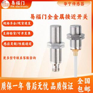 IGR IFM易福门全金属IER200 IEC201 IGT249 IFT IFR200