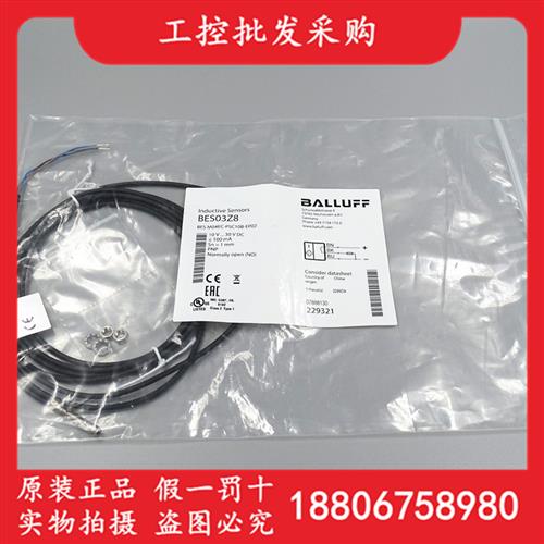 议价BES03Z8BES M04EC-PSC10B-EP02全新原装接近开关传感器