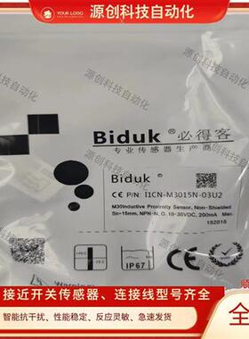 电感式接近开关I1CN-M3015P-03U2 I1CN-M3015N-03U2传感器质保1年