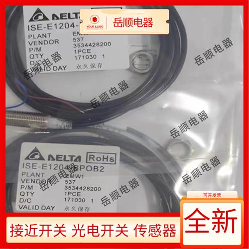 议价台达接近开关ISE/IS-E1204/N1208/N1808-BNOB2/BNCB2/BPOB2传