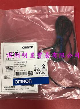 光电开关E3T-FD11-G原装正品假一罚十光电传感器