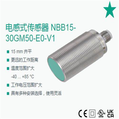 倍加福接近开关传感器NBB15-30GM50-E0-V1 NBB15-30GM50-E2-V1新
