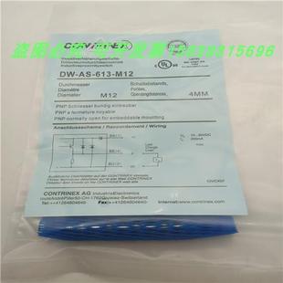 传感器DW-AS-613-M12电感式四针插头式PNP常开10-30VDC