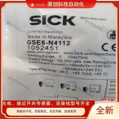 西克光电开关GL6 GSE6 GTE6 GTB6-P/N4211 N4212 P4212 P/N4112