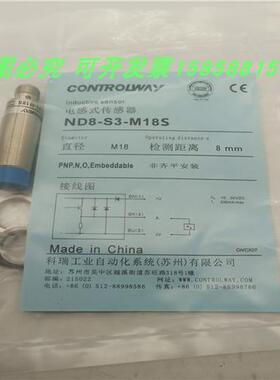接近开关ND8-S3-M18S四针插头式PNP常开金属外壳全新现货