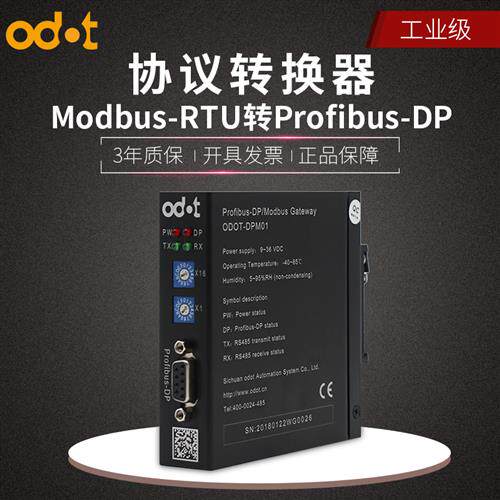 零点RTU 485转Profibus DP协议转换器工业网关总线