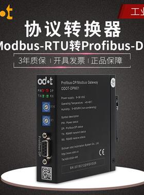 零点RTU 485转Profibus DP协议转换器工业网关总线桥厂家直销