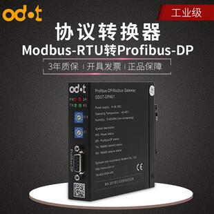 零点RTU 485转Profibus DP协议转换器工业网关总线桥厂家直销