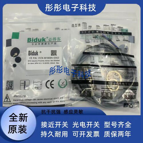 必得客接近开关I3CF-M1206N-OES4 CES4 I3CF-M1206P-OES4