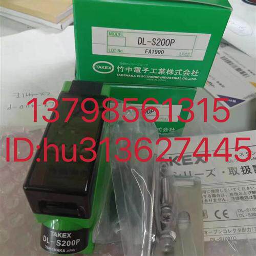 优价  传感器 DL-S200PDL-S200TC 原装正品