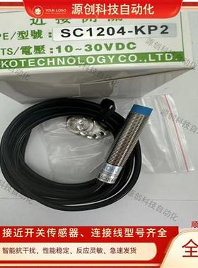 瑞科SC1204-KP2 SC1204-N SC1204-P SC1204-N2 SC1202-N SC1202-P