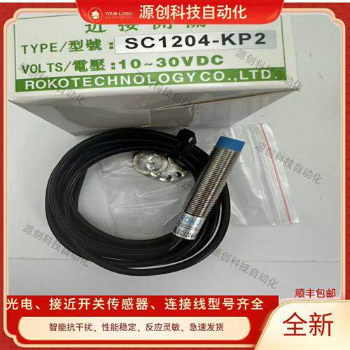 瑞科SC1204-KP2 SC1204-N SC1204-P SC1204-N2 SC1202-N SC1202-P
