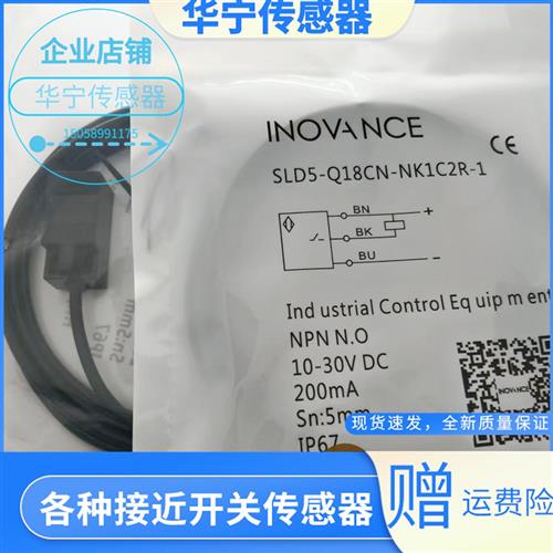 议价现货全新质量保证 INOVANCESLD4-12GN-NK1C2U 接近传