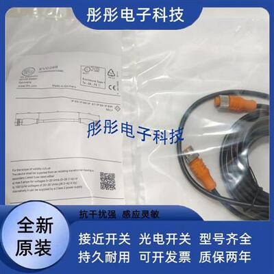 易福门连接线EVC109 EVC016 EVC033 EVT045 EVC719 EVC718 EVC720