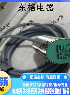接近开关 NBB10-30GM50-E0 NBB10-30GM50-E2 传感器 全新现货