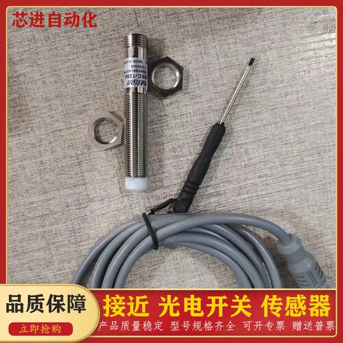 可检测高粘度液体 油墨 胶水 电容式液位接近开关传感器 WKC-1204