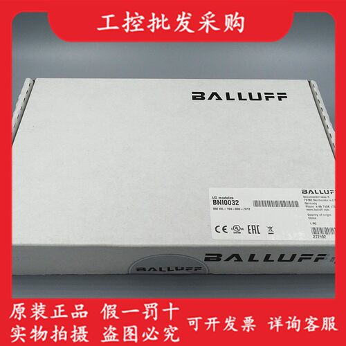 巴鲁夫全新原装BNI0032执行集线器模块BNI IOL-104-000-Z012现货