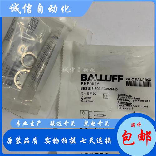 全新现货巴鲁夫BHS007F接近开关BES 516-300-S322-E1-S4-D