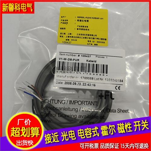 现货 全新 传感器V1-W-A2-2M-PVC V1-W-A2-5M-PVC连接线品质保证