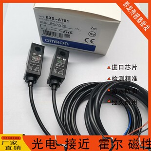 全新光电开关 E3S-AT18 R67 E3S-R86 E3S-AT61 AT11 AR81传感器