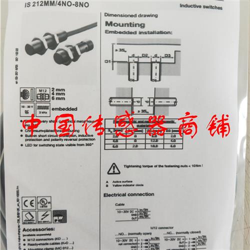 议价现货全新科劳易测近开关传感器IS 212MM/4NO-8NO正品品质实物