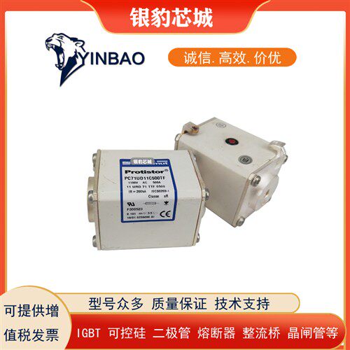 PC71UD10C630TF PC71UD10C700TF M301288 全新熔断器现货