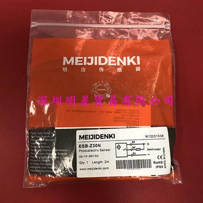 光电开关ESB-Z30N原装正品假一罚十光电传感器