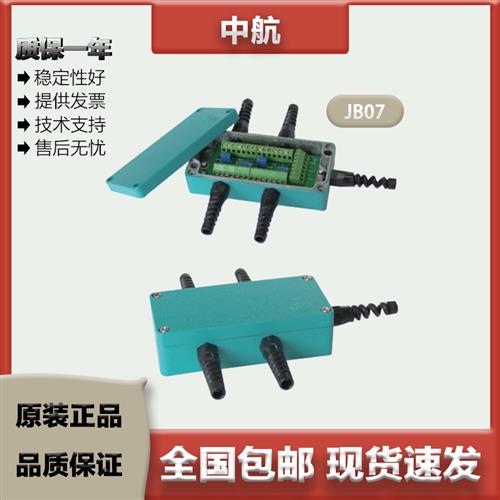 议价ZEMIC中航 接线盒 JB07 铸铝外壳 表面喷塑 全密封处理 防水