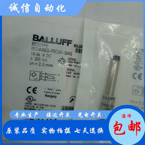 议价接近开关BES01P8BES M08EG-PSC25F-S04G直流3线PNP常开