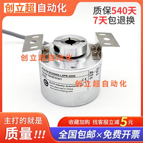 EC50W8-L5PR-2000宜科空心轴光电编码器1000/1024/2048/2500