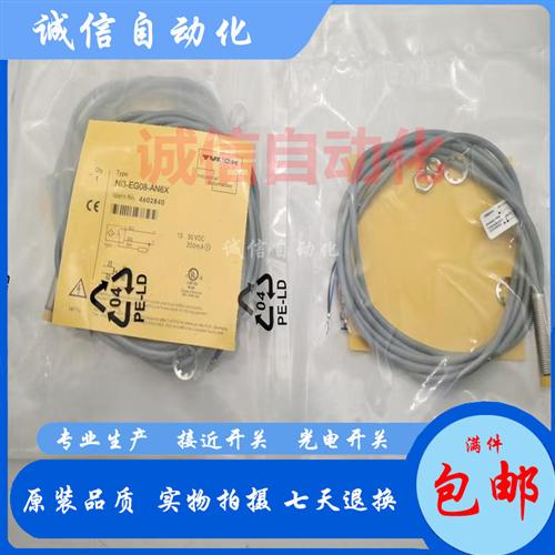全新NI3-EG08K-AN6X NI3-EG08K-AP6X接近开关Ni3-EG08-AP6X