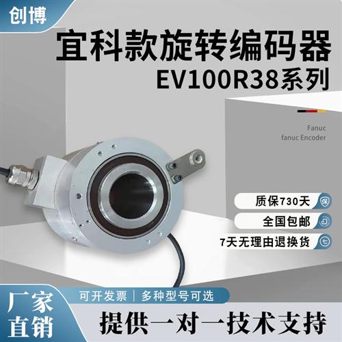 EV100R38-H6PR-1024 1000 2048 4096 宜科ELCO原装正品旋转编码器