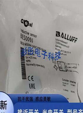 精品巴鲁夫电感式BES009J BES M30MI-NSC15B-S04K传感器