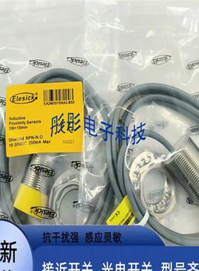 亿施客接近开关EA2M1808PAE-B60 EA2M3030PAE-B65 3015PAE-B65