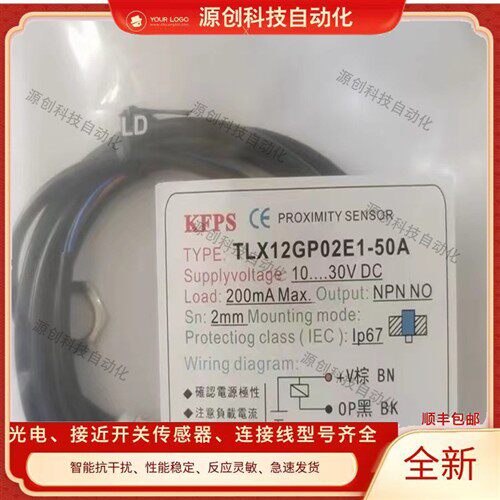 接近开关TLX-12P04E1 GP02E1 12N04E2 08GN02E1 P02E2 GP01E1-50A