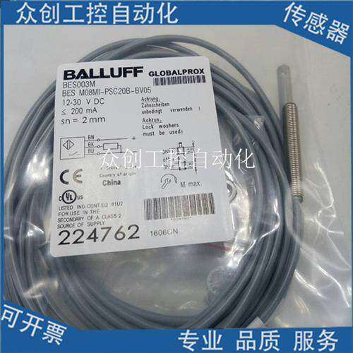全新巴鲁夫BALLUFF接近开关BES003M BES M08MI-PSC20B-BV05