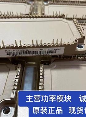原装7MBR50VN-120-50  7MBR75VN-120-50  7MBR100VN 。7MBR150VN