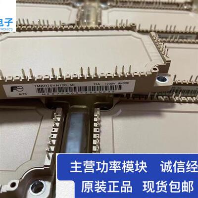 原装7MBR50VN-120-50  7MBR75VN-120-50  7MBR100VN 。7MBR150VN